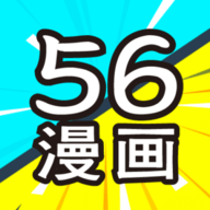 56漫画 V9.10.209 