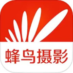 蜂鸟摄影 V5.2.2