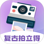 拍立得 V3.8.3