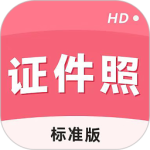 手机证件照 V1.9.8