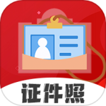 火山证件照 V3.8.8