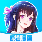 原著漫画app V1.0