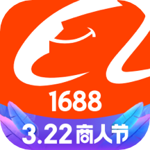 阿里巴巴1688批发app V10.25.3.0 安卓版