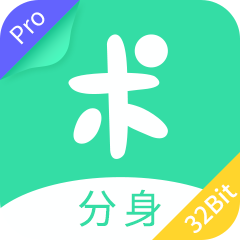分身有术Pro32位插件app(兼容插件) V1.0.0安卓版