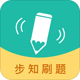 步知刷题 V4.4.7