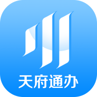 天府通 V4.9.0