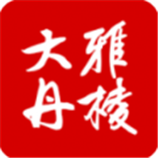 大雅丹棱APP本地新闻 V4.1.1最新版