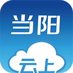 云上当阳app V1.0.8安卓版