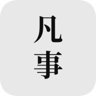 凡事日记app V1.8.4 最新版