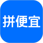 拼便宜 V6.40.0