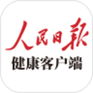 人民日报健康APP安卓版 V2.5.3