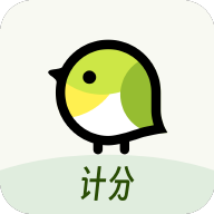 精雀计分app安卓版 V3.7.2 最新版
