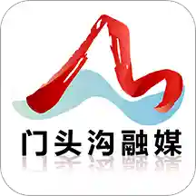 门头沟融媒app V1.3.1安卓版