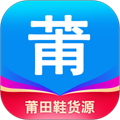 莆田鞋货源app最新版 V1.6.0安卓版