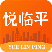 悦临平app手机客户端 V1.1.5官方版