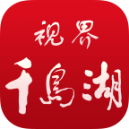 视界千岛湖app V3.0.4官方版