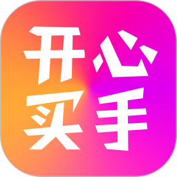 开心买手 V2.1.48