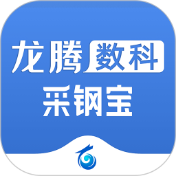 采钢宝 V5.10.45