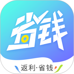 省钱联盟 V8.8.6