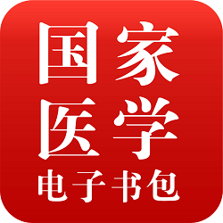 医视界app（医学电子书包） V3.4.67