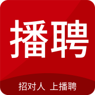 播聘app最新版 V1.7.6