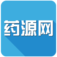 药源网手机版app V2.3.6