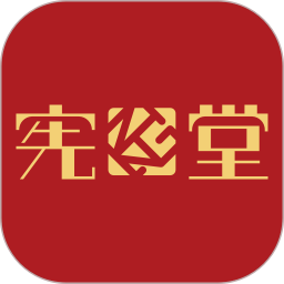 宪章堂 V1.2.68