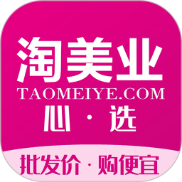 淘美业 V3.10