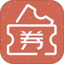 发券 V4.2.3