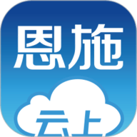 云上恩施 V2.0.2安卓版