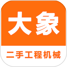 大象二手机 V2.0.25