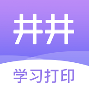 井井打印app安卓手机版 V1.4.6官方版