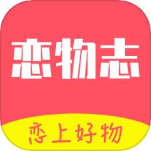 恋物志 V1.1.1