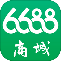 6688商城 V1.6.6