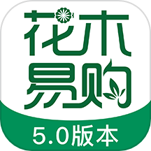 花木易购 V5.3.7