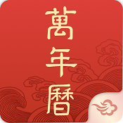 墨迹万年历app超准版 V2.6.40安卓最新版