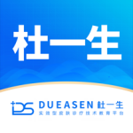 杜一生 V2.4.9