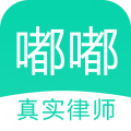 嘟嘟律师app V1.2.0 安卓版