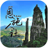 恩施人社 V1.3.30 安卓版