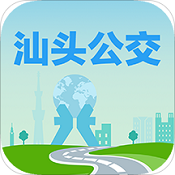 汕头公交app下载安装 V2.0.7 最新版