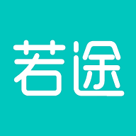 若途旅行app V10.5最新版