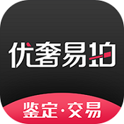 优奢易拍奢侈品鉴定app V3.0.9.8官网版