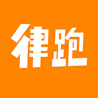 律跑app手机版 V6.0.4