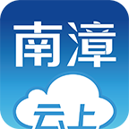 云上南漳app下载 V1.1.3 最新版