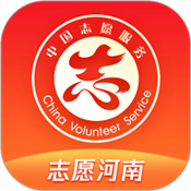 志愿河南app下载安装 V1.6.4 安卓版