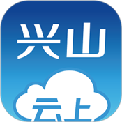 云上兴山app下载 V1.1.3 最新版