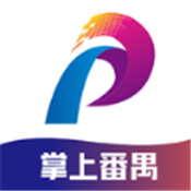 掌上番禺app下载 V1.1.5 最新版