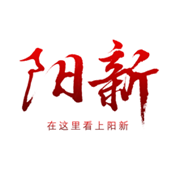 云上阳新app客户端 V1.2.9 最新版