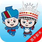 苗乡彭水app下载 V2.3.0 最新版