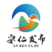 安仁发布app下载安装 V1.3 安卓版